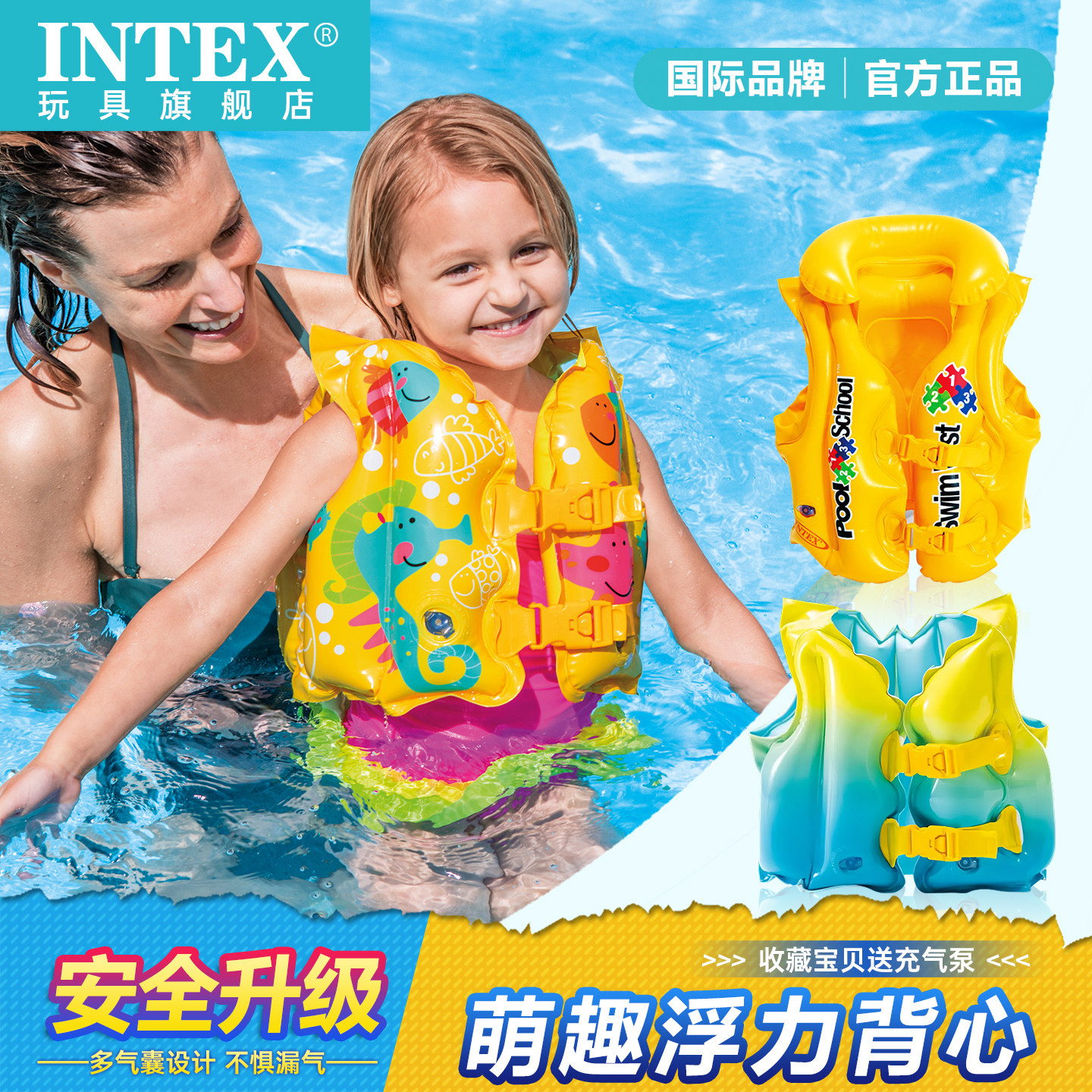 Детский спасательный жилет INTEX, плавучий жилет, детское снаряжение для плавания, детское кольцо для плавания на руке, плавательный жилет для плавания, купальник