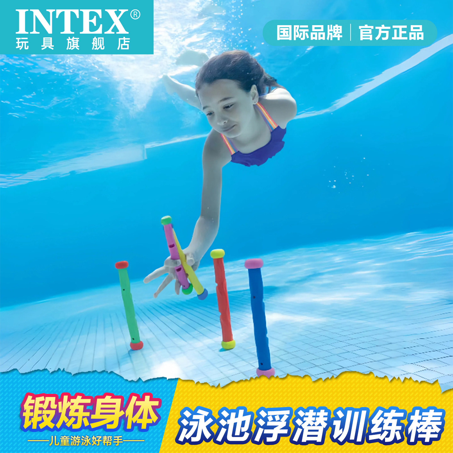 Палка для дайвинга INTEX, водные игрушки, учебные пособия по дайвингу, детское подводное плавание, подводная подготовка, принадлежности для плавания