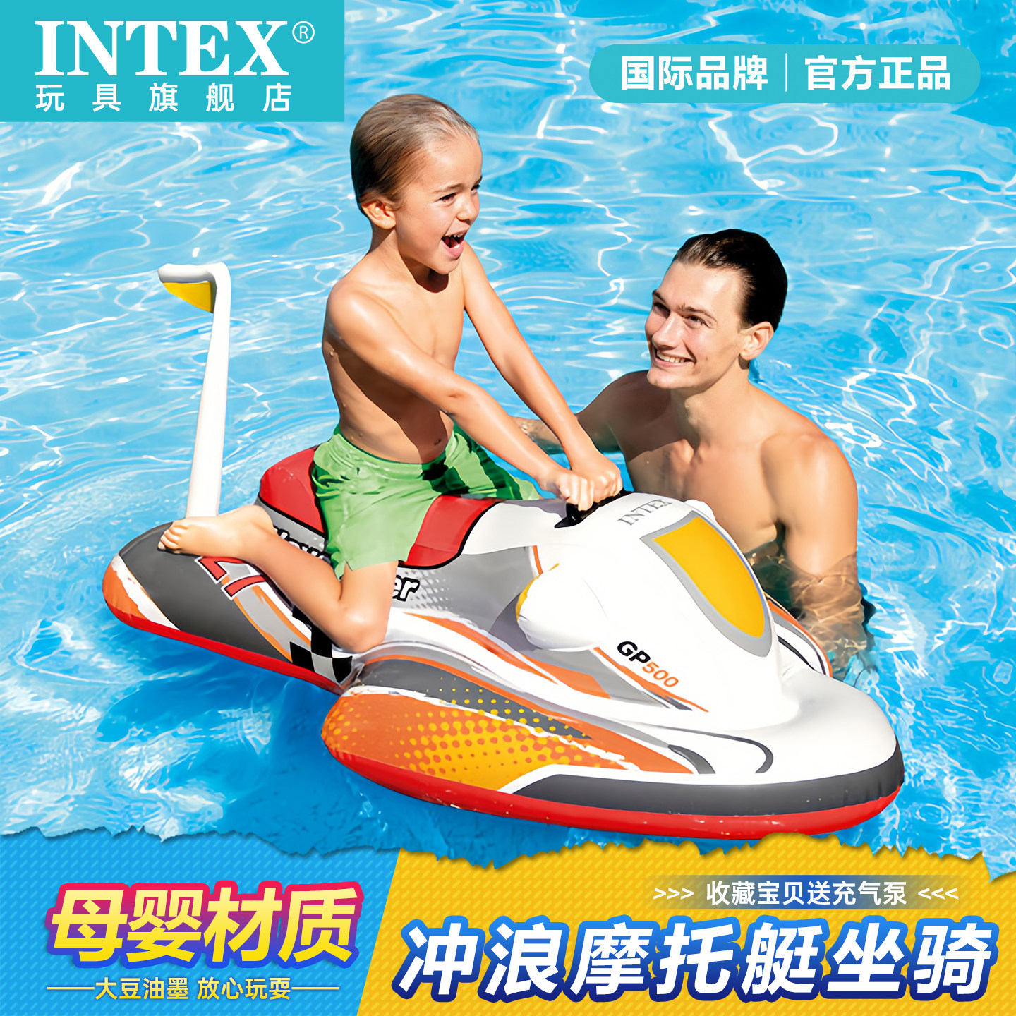 Детское надувное водное крепление INTEX для плавания в воде моторная лодка надувной детский плавающий ряд плавающая кровать детское сиденье для верховой езды