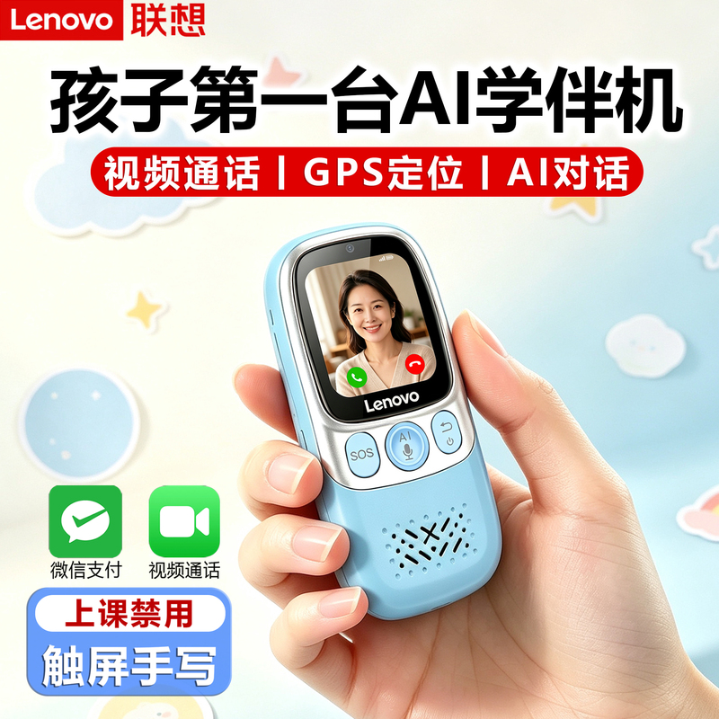  Lenovo/Lenovo L1 Children's Official Genuine Gps Positioning Device, No Games, Can Watch Videos, Mobile Payment, Special for Children, Kids' Companion Device, Student Phone Watch