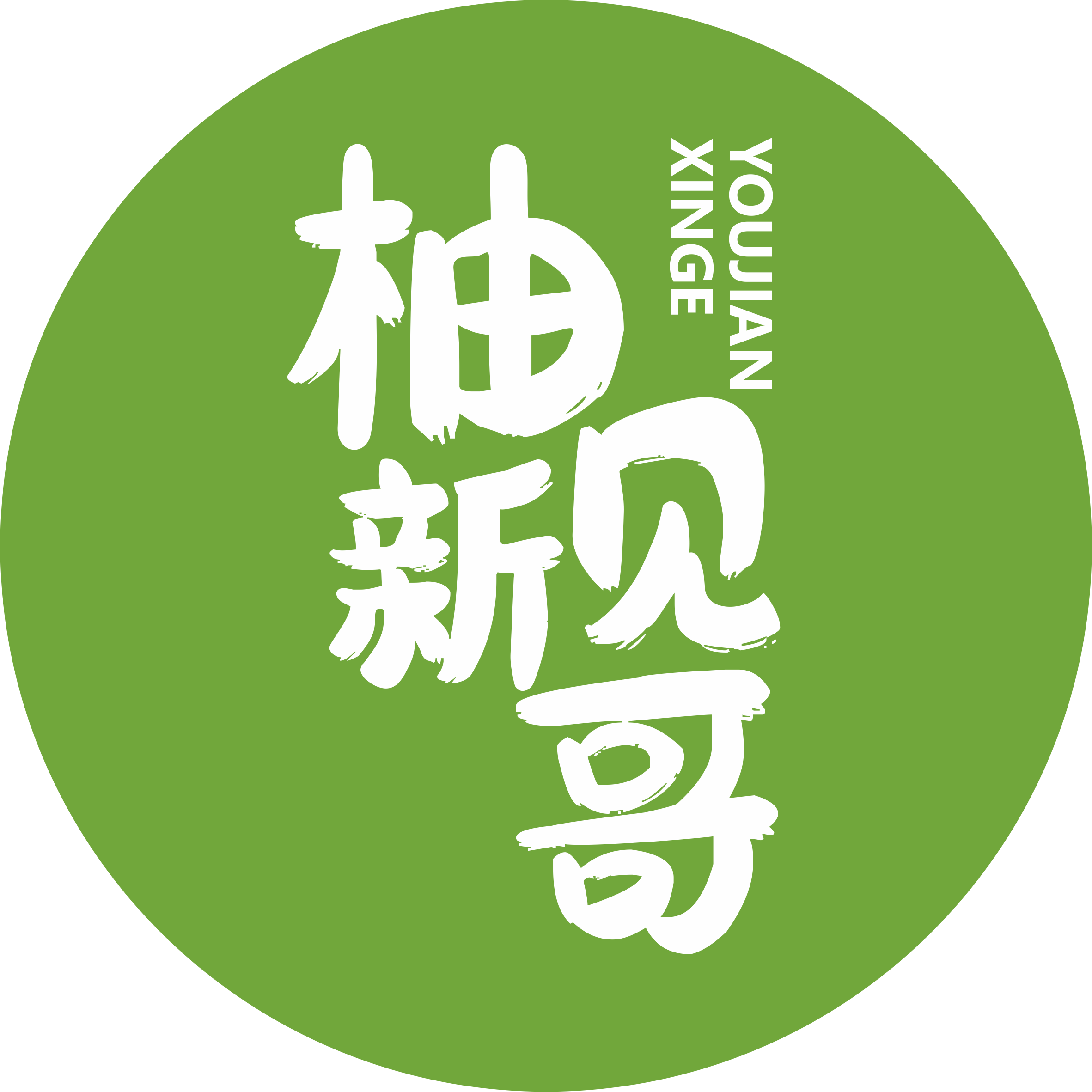 柚见新哥旗舰店