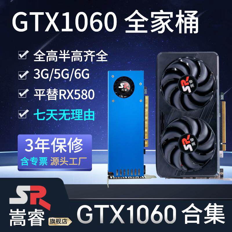 Songrui экономичная видеокарта GTX1060 6G5G3G с ножом в половину высоты, офисная игровая видеокарта с одним слотом, мобильная версия magic change