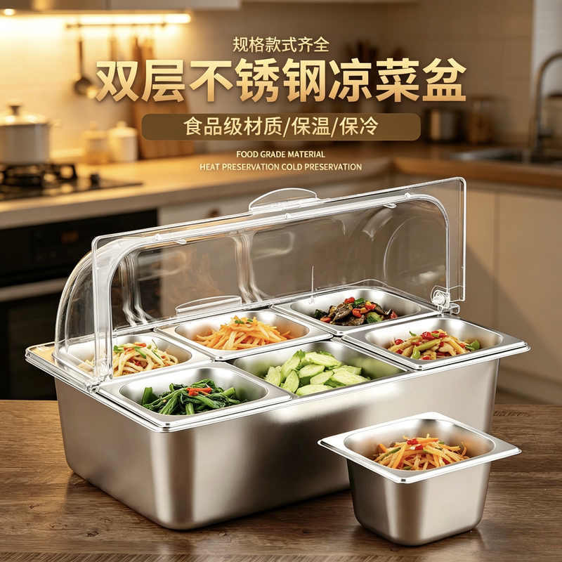 Transparent Stainless Steel Basin with Double-Layer Ice Dust Cover and Double Flip Lid for Commercial Cold Dishes, Braised Dishes, Buffet, and Fruit Display