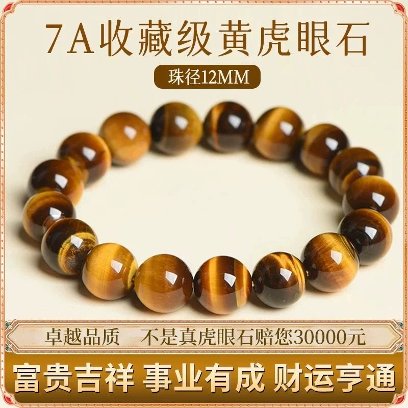 オーロラ8A天然イエロータイガーアイブレスレット（女性用）、タイガーアイストーン、タイガーアイストーン、クリスタルブレスレット（男女兼用）