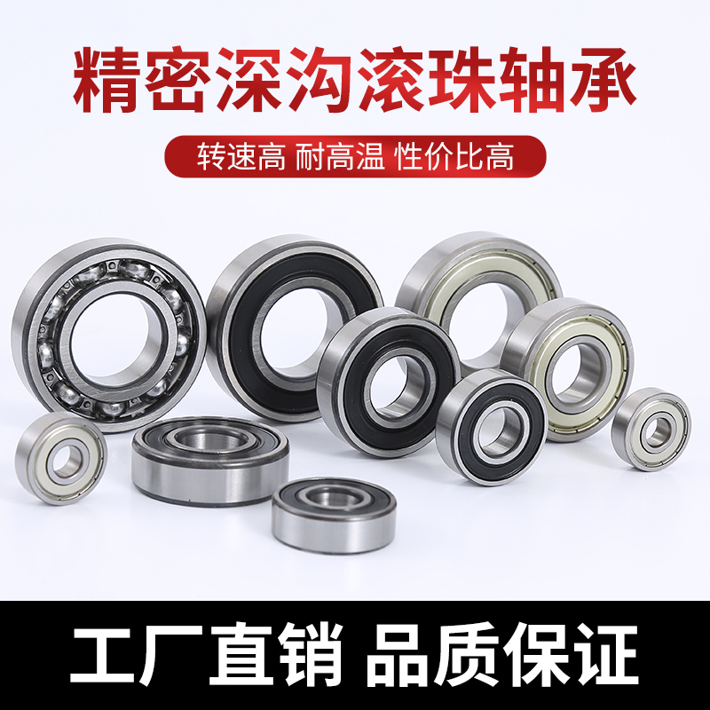 Complete Collection of Bearing Models, Inner Diameter 70 75 80 85 90 95 100 105 110 120 130 140 Complete Collection of Bearing Models, Inner Diameter 70 75 80 85 90 95 100 105 110 120 130 140