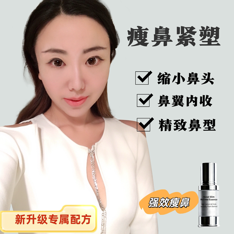 Nose Reduction, Slimming the Nose, Improving the Appearance of the Nose Tip and Nostrils, Correcting the Appearance of a Large Bulbous Nose, and Beautifying the Nose Tip with a Corrective Essence Nose Reduction, Slimming the Nose, Improving the Appearance of the Nose Tip and Nostrils, Correcting the Appearance of a Large Bulbous Nose, and Beautifying the Nose Tip with a Corrective Essence