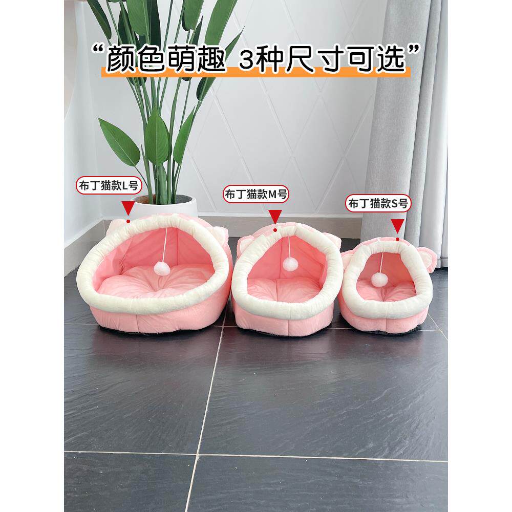 ️宠物过冬首选！“今童才子”加厚保暖宠物窝💖-兔兔专用窝-淘宝好物网