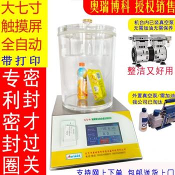 Sealing instrument seal tester soft packaging seal performance tester automatic seal tester airtightness detection