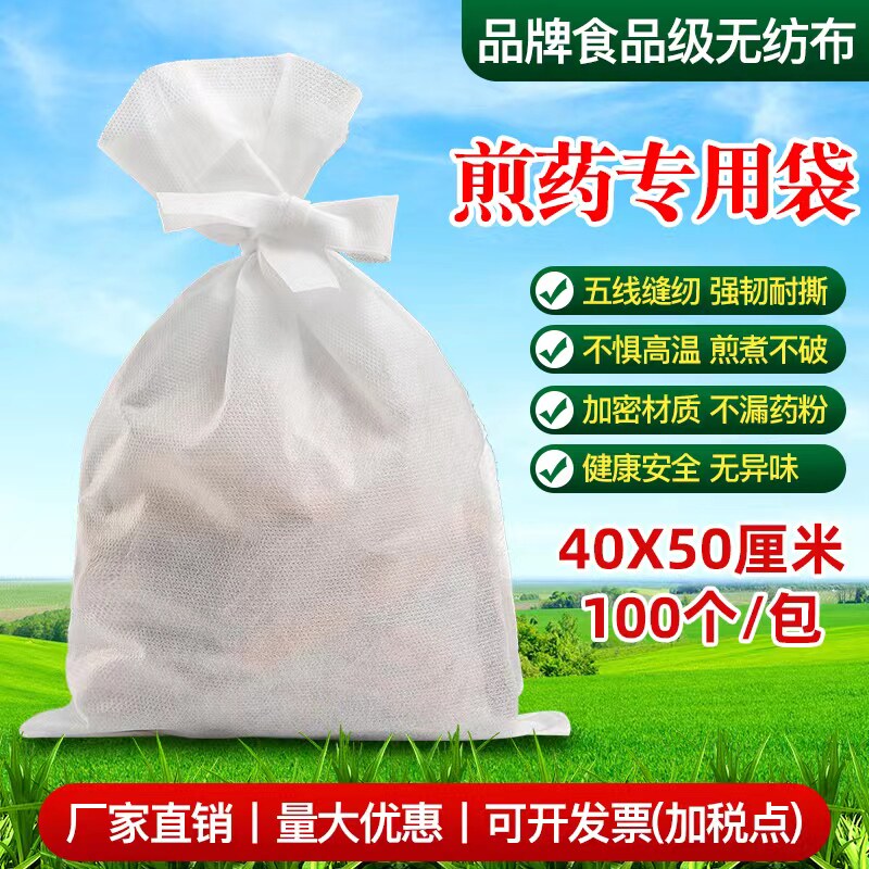 益安康煎药袋