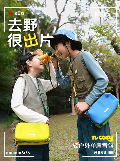 NCOSY 儿童户外单肩斜挎包轻便拼色登山挎包腰包时尚通勤斜挎包