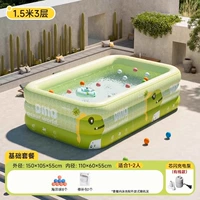 Надувной базовый бассейн, 1.5м, 3 этажей