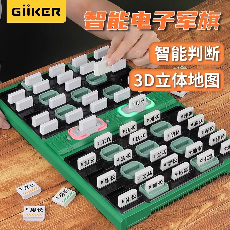 Giiker Intelligent Military Chess Land Warfare Chess with Automatic Scoring Board Children's Educational Toy Board Game