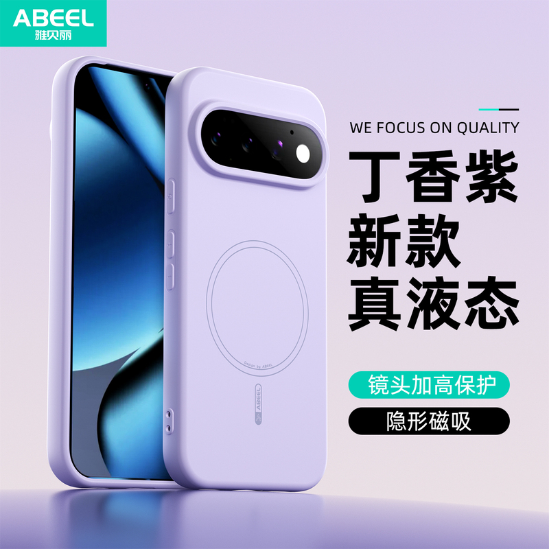 Suitable for Google Pixel 11 Pro Phone Case, New 11 Pro XL Liquid Skin-Friendly Feel Silicone Soft Case, Google Pixel 11 Protective Case, Phone Case with Magnetic Attraction, Anti-Drop Suitable for Google Pixel 11 Pro Phone Case, New 11 Pro XL Liquid Skin-Friendly Feel Silicone Soft Case, Google Pixel 11 Protective Case, Phone Case with Magnetic Attraction, Anti-Drop