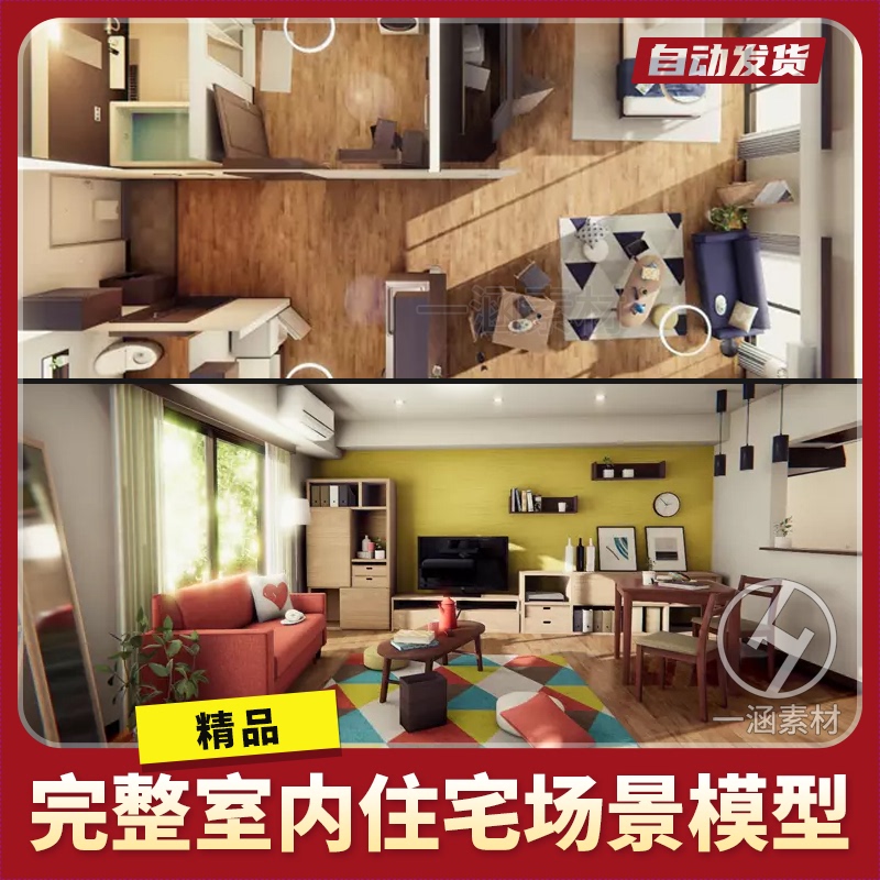 Unity3D Complete Indoor Residential Scene Model Living Room Bedroom Home Bathroom Decoration Apartment House Tour