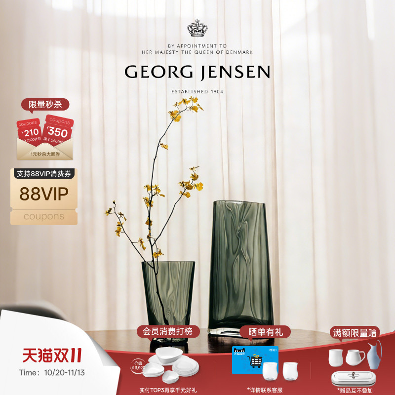 Wedding Gift [New Product] Georg Jensen String of Pearls Glass Vase