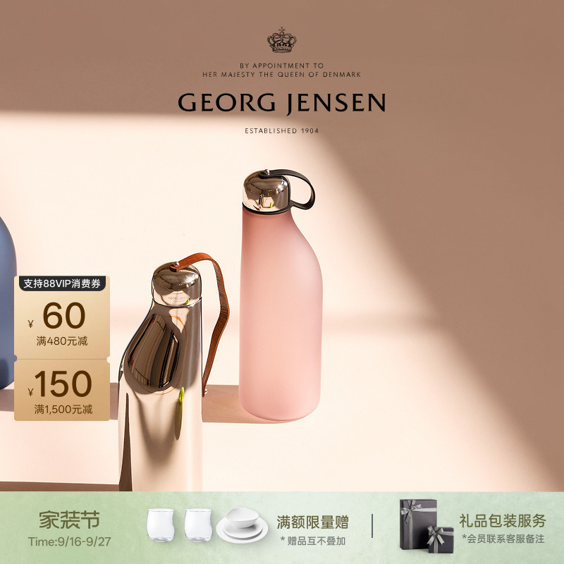 Mid-Autumn Festival Gift Georg Jensen Sky Sports Water Bottle Outdoor Cycling Travel Cup 500ml