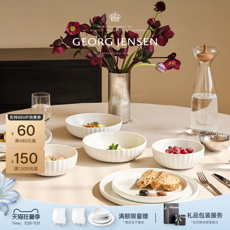 Georgjensen Bernadotte Prince White Porcelain Tableware Bowls and Plates