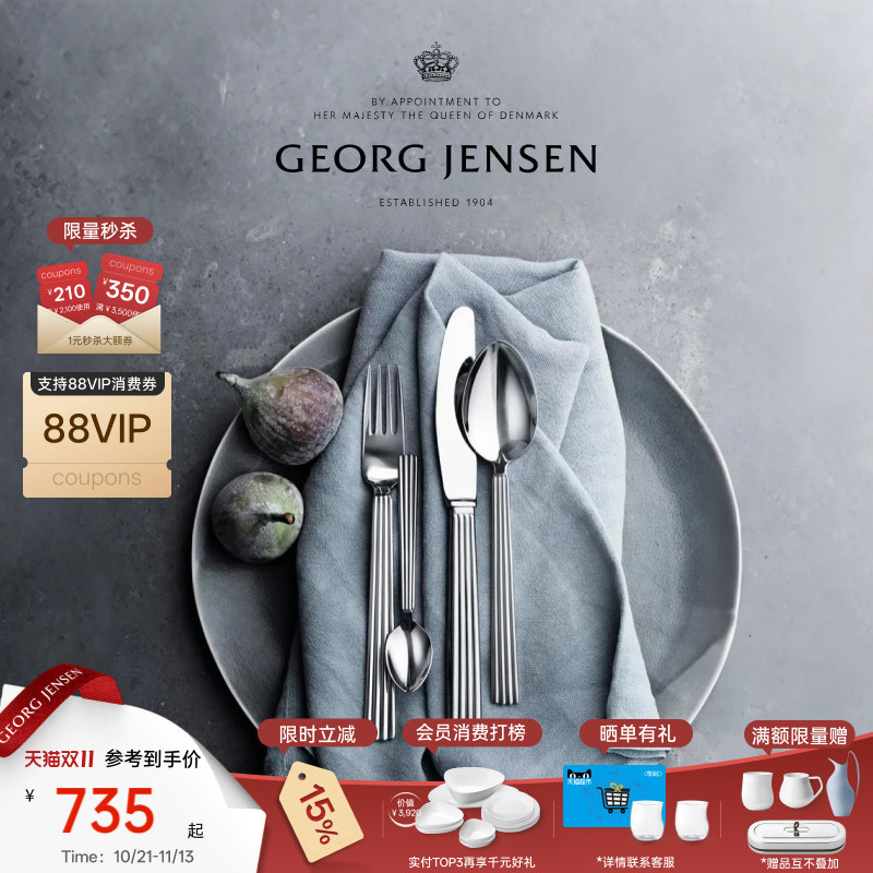 Wedding Gift Georg Jensen Prince Series Tableware Knife, Fork and Spoon Set (4-Piece Set) Wedding Gift Georg Jensen Prince Series Tableware Knife, Fork and Spoon Set (4-Piece Set)