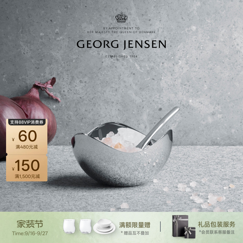 Mid-Autumn Festival Gift Georg Jensen Flower Sugar and Salt Bowl with Spoon Restaurant Table Decoration Tableware Mid-Autumn Festival Gift Georg Jensen Flower Sugar and Salt Bowl with Spoon Restaurant Table Decoration Tableware