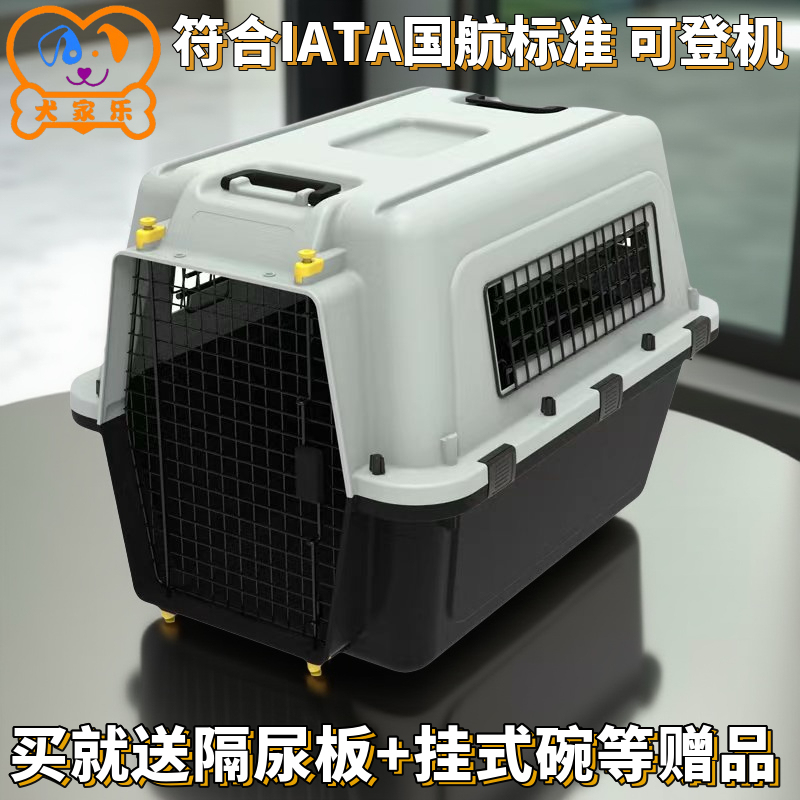 Air China Standard Pet Airline Crate, Portable Cage for Cats When Going Out, Dog Shipping Crate, Special Space Crate for Cats