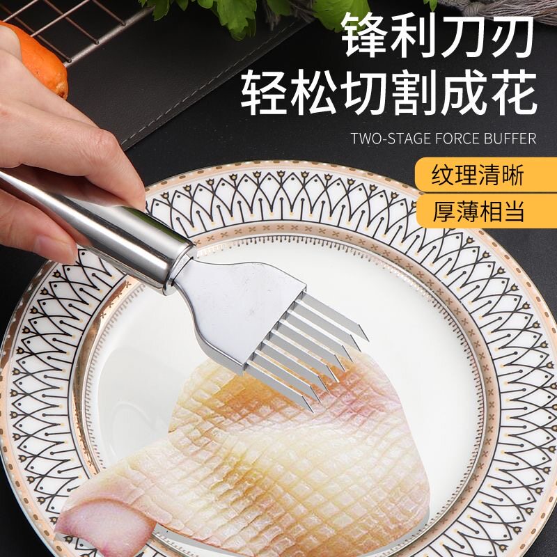 鱿鱼花刀鲍鱼猪腰鸡肫改花雕刻工具多功能切鸭胗拉花刀葱花切丝器