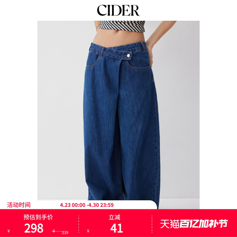 Cider2026 Spring New Elastic Denim Low-Waist Wide-Leg Pants 115191763