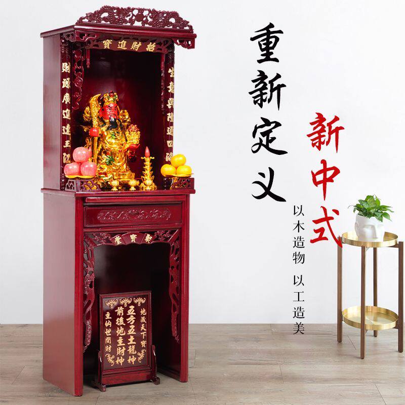 两层佛龛财神爷神台供奉财神神龛观音关公立柜供桌佛柜家用神柜