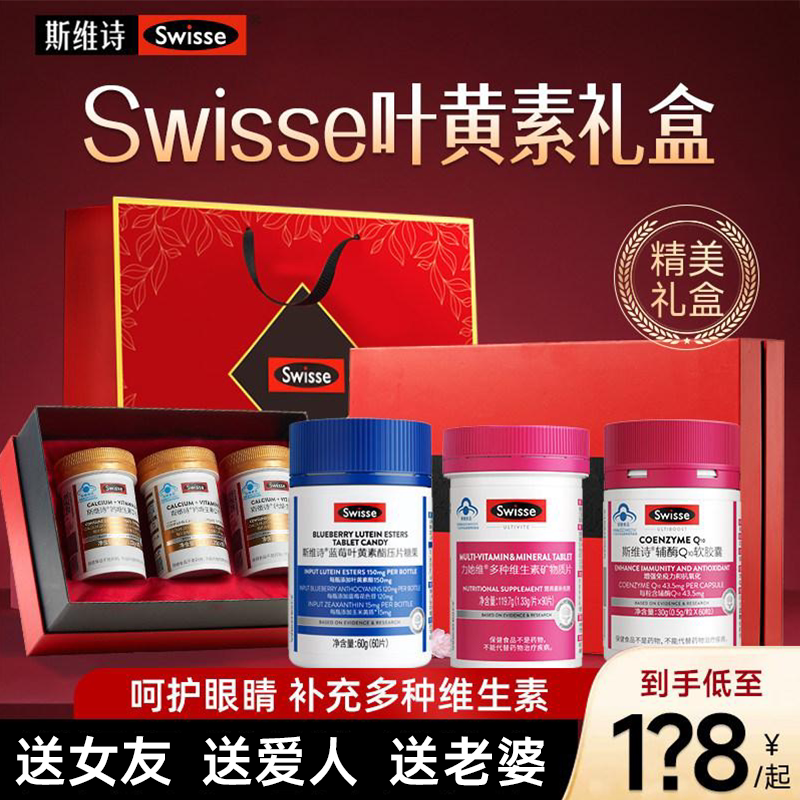 Swisse Gift Box for Mom's Birthday, Vitamin Gift Box for Dad and Elders, Practical Items Swisse Gift Box for Mom's Birthday, Vitamin Gift Box for Dad and Elders, Practical Items