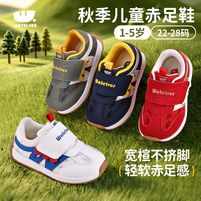 Watelves Flying Dragon Kidsren's Sports Shoes Autum New Barefoot Shoes Breathable Mesh Kidsren's Shoes Wide Last Baby Shoes Watelves Flying Dragon Kidsren's Sports Shoes Autum New Barefoot Shoes Breathable Mesh Kidsren's Shoes Wide Last Baby Shoes