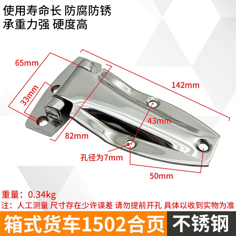 1502 Van Hinge Freezer Stainless Steel Hinge Distribution Box Chassis Cabinet Hinge Load-bearing Folding