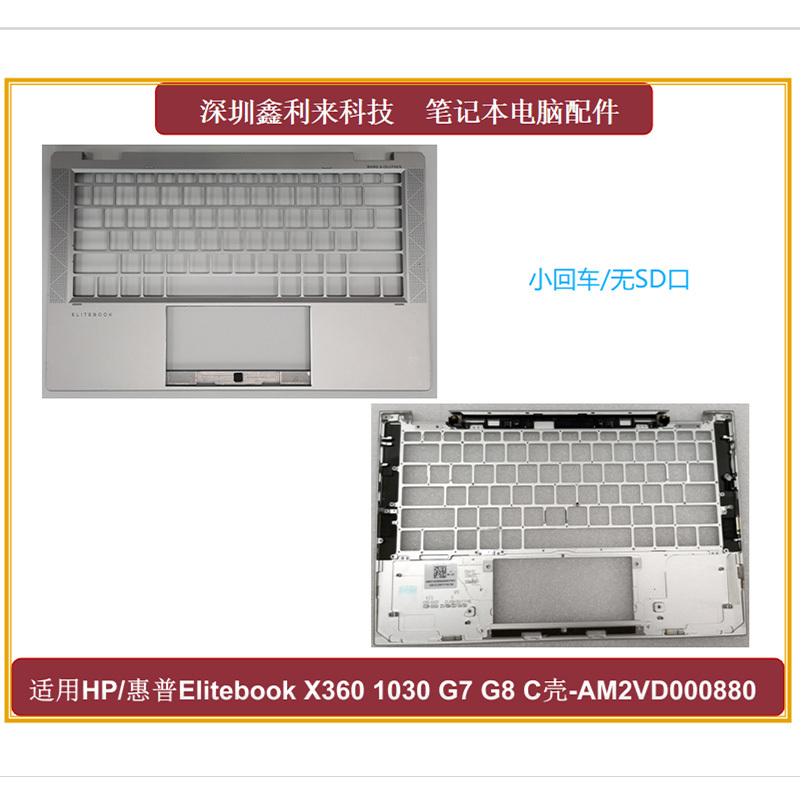 Suitable for HP Elitebook X360 1030 G7 G8 C Shell Palm Rest Outer Shell Without Sd Interface Suitable for HP Elitebook X360 1030 G7 G8 C Shell Palm Rest Outer Shell Without Sd Interface