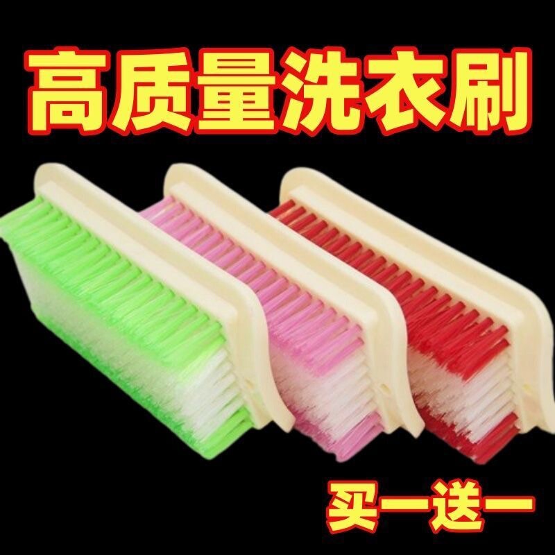 Premium Eco-Friendly Plastic Board Brush for Household Use, Laundry Brush, Shoe Brush, Specialized Brush for Clothes, Multifunctional Cleaning Brush