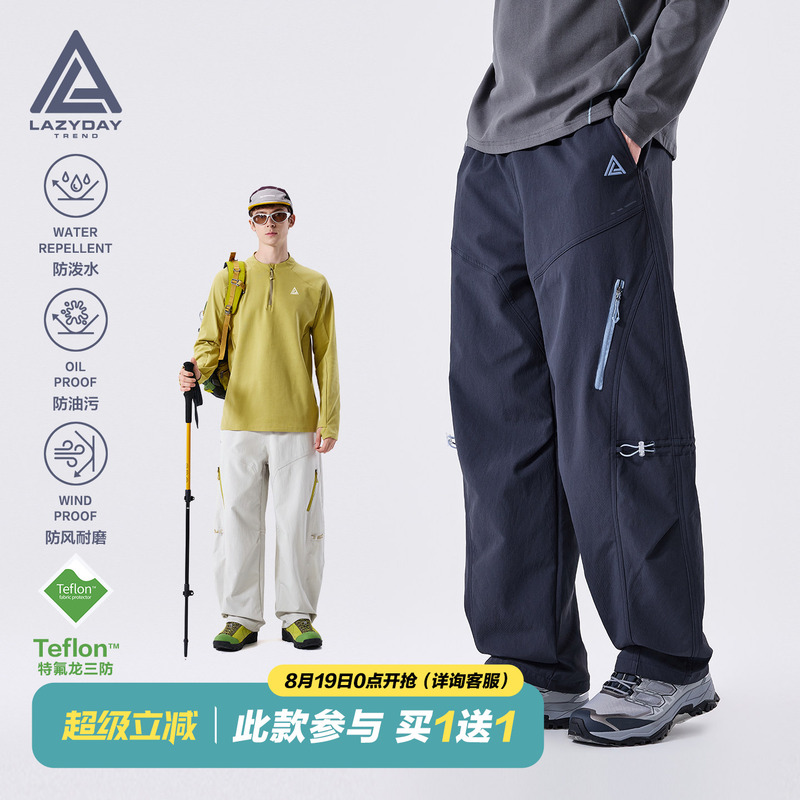 Lazy Day Teflon Outdoor Three-Proof Functional Windbreaker Pants for Men, Color-Blocked Hiking and Trekking Cargo Pants