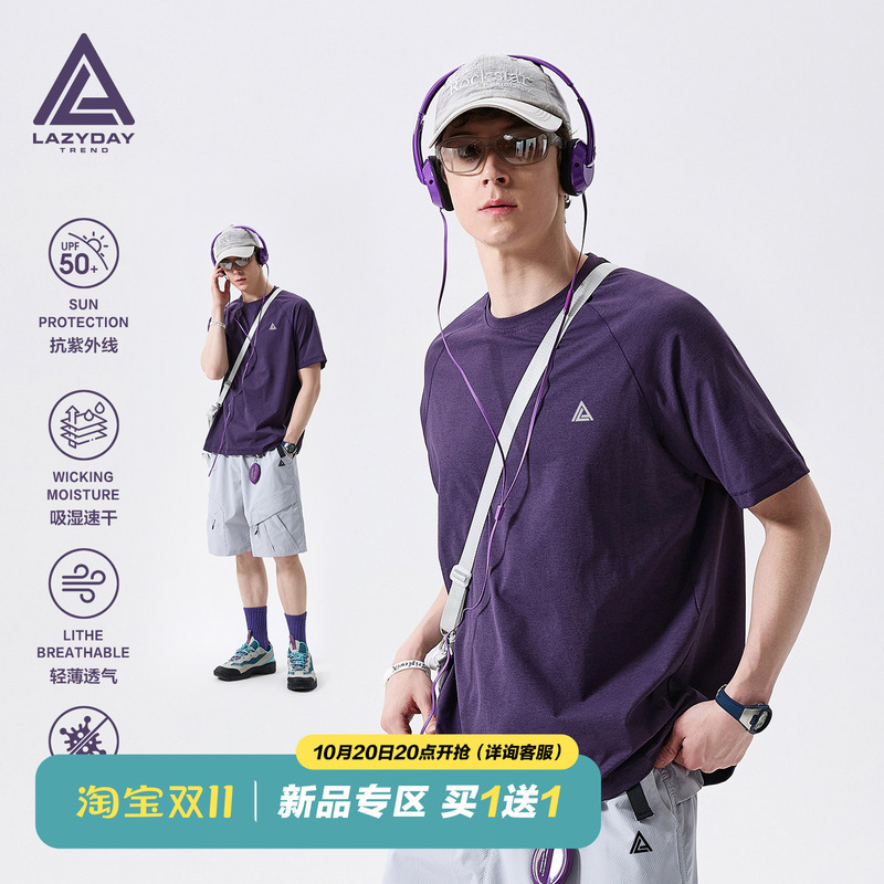 Lazy Day Outdoor Sun Protection Moisture-Wicking Quick-Drying Sports T-Shirt for Men 5A Antibacterial Lightweight Breathable Fitness Short-Sleeved Shirt
