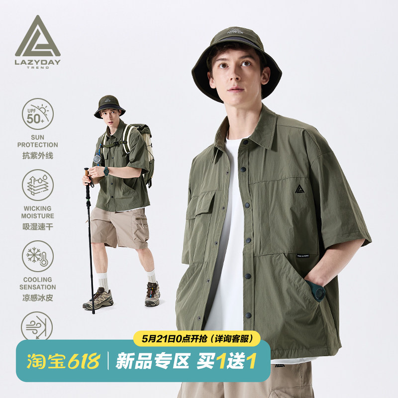 Lazy Day Outdoor Mountaineering Sun Protection Quick-Drying Short-Sleeved Shirt Men's Summer Loose and Cool Hiking Work Shirt Lazy Day Outdoor Mountaineering Sun Protection Quick-Drying Short-Sleeved Shirt Men's Summer Loose and Cool Hiking Work Shirt