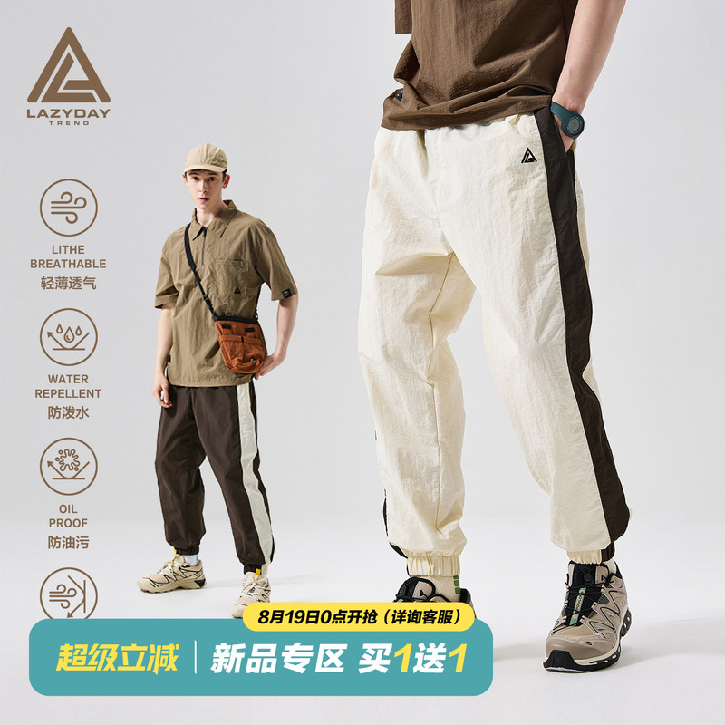 Lazy Day Outdoor Three-Proof Wear-Resistant Hiking Casual Pants for Men, Summer Thin Breathable Color-Blocking Sports Jogger Pants