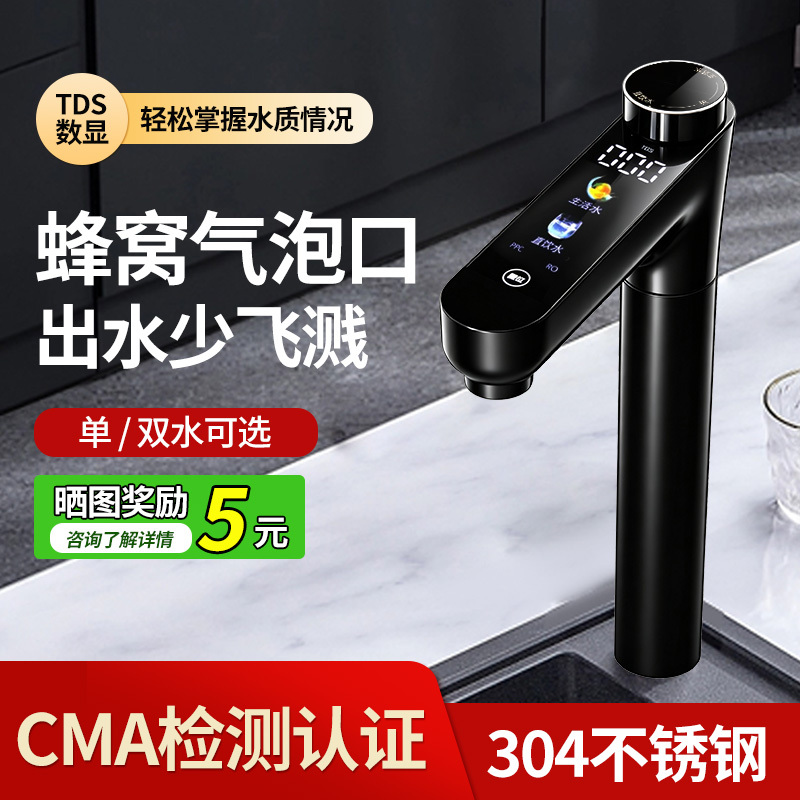 Household Water Purifier Digital Display Faucet 1/4 Inch 3/8 Inch Single/Double Water Bubbler Splash-Proof Stainless Steel with Tds Detection Faucet Household Water Purifier Digital Display Faucet 1/4 Inch 3/8 Inch Single/Double Water Bubbler Splash-Proof Stainless Steel with Tds Detection Faucet
