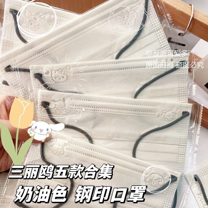 Cream White Mask for Women, High Aesthetic Value, Cute Embossed Mask, Cinnamoroll, Hello Kitty, Pochacco, Pure Desire Style, Ins