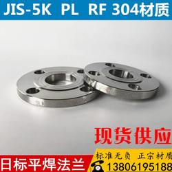 304 일본 표준 스테인레스 스틸 플랜지 JIS-5K 10K 플레이트 플랫 용접 용접 플랜지 플랜지 RF 표면 플랜지