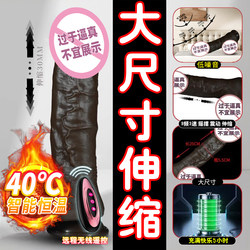 Women's Artificial Planter Men's Soft Heating Extra Large Fake Men's Penis Remote Vibration Telescopic Silicone Penis