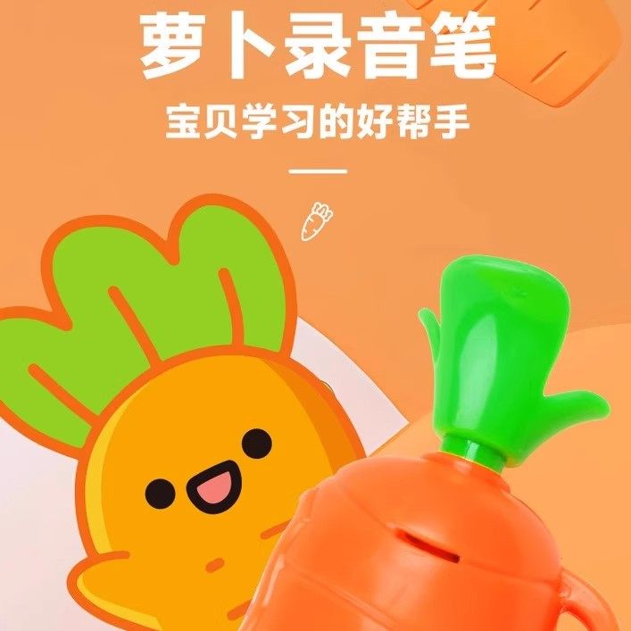 Zootopia Carrot Voice Recorder Rabbit Police Officer Same Style Peripheral Toy Internet Celebrity Gadget Gift for Boys and Girls