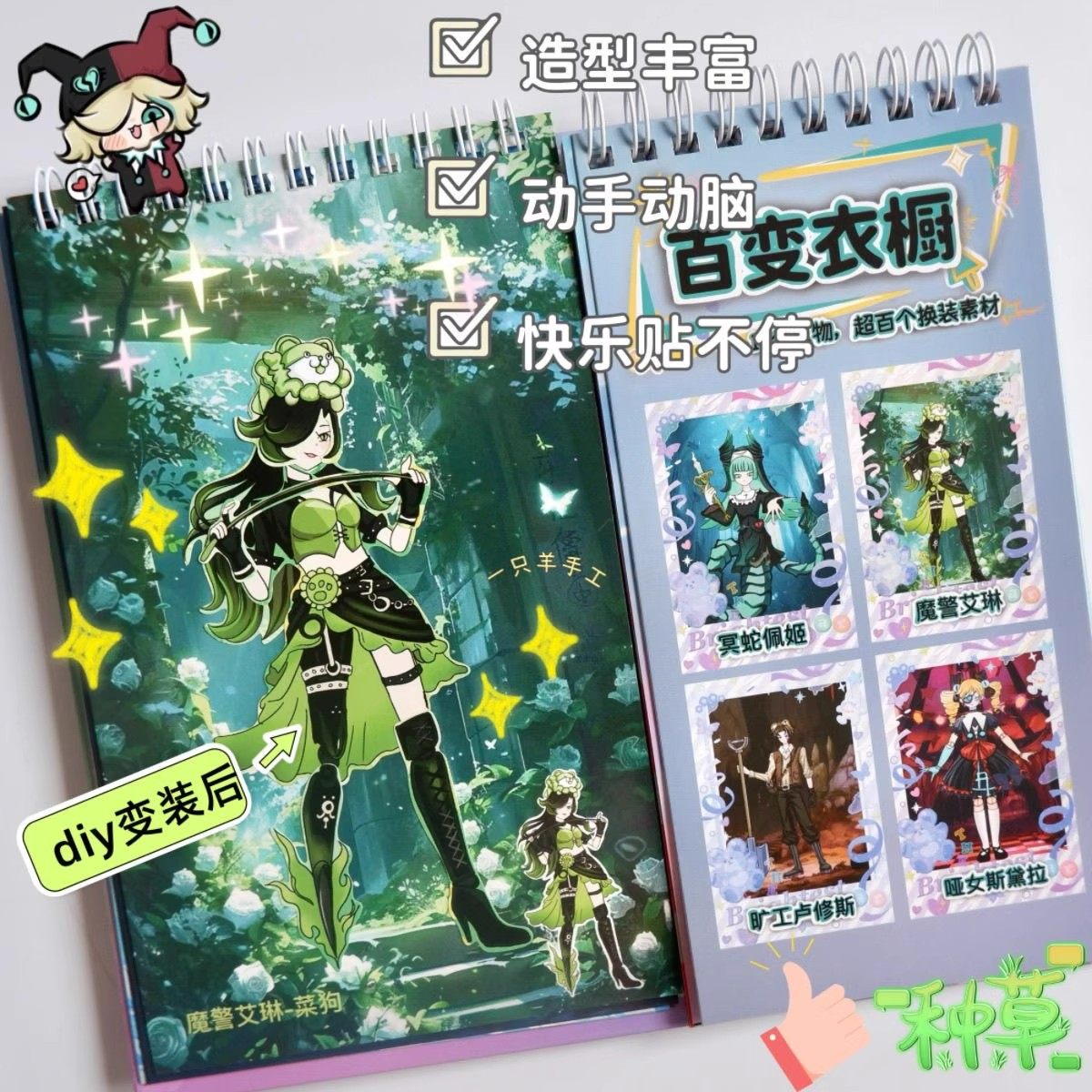 Egg Party Escape from Horror Night Dress-Up Coil Book DIY Sticker Painting Book Decoration Puzzle Cartoon Sticker Game Book