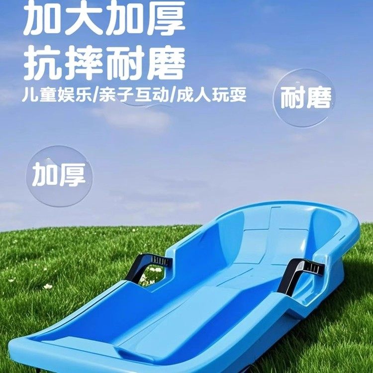 Ski Board for Children, Thickened and Wear-Resistant, Adult Snow Sled, Snowboard, Outdoor Equipment, Sandboard, Snow Play Tool