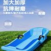 Ski Board for Children, Thickened and Wear-Resistant, Adult Snow Sled, Snowboard, Outdoor Equipment, Sandboard, Snow Play Tool