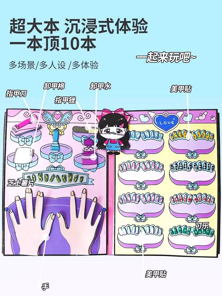 Nail Salon Magnetic Quiet Book 2025 New Model for Girls, No Need to Cut Nails, Magnetic Stickers, Magnetic Adhesive Stickers