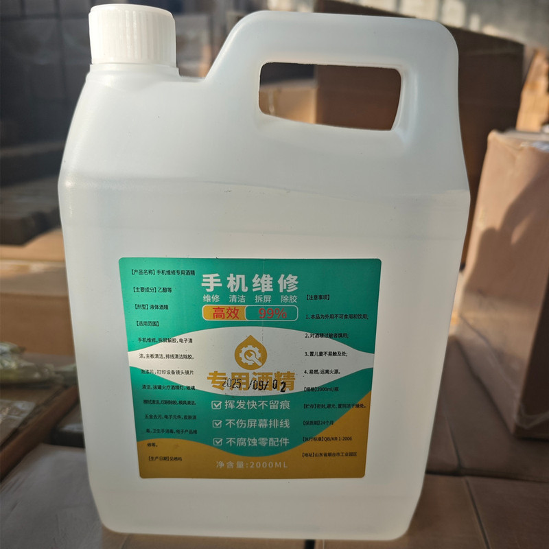 Ethanol 99% High-Concentration Alcohol for Cleaning Lenses, Industrial Alcohol for Phone Repair, Screen Removal, Glue Removal, and No Watermark Residue Ethanol 99% High-Concentration Alcohol for Cleaning Lenses, Industrial Alcohol for Phone Repair, Screen Removal, Glue Removal, and No Watermark Residue