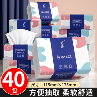 整箱装40大包卫生纸加量加大抽纸家庭装餐巾纸实惠装面巾纸擦手纸