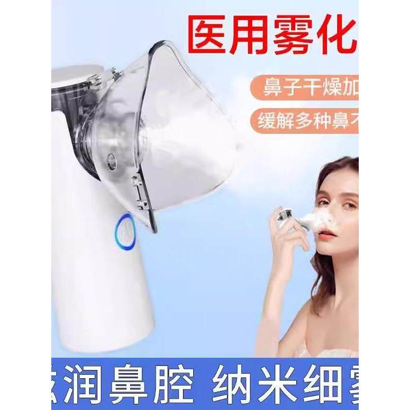 Air Humidifier, Rhinitis, Nasal Cavity, Dry Nose, Special Atomizer Mask, Handheld, Large Mist Volume, Moisturizing, Household Use Air Humidifier, Rhinitis, Nasal Cavity, Dry Nose, Special Atomizer Mask, Handheld, Large Mist Volume, Moisturizing, Household Use