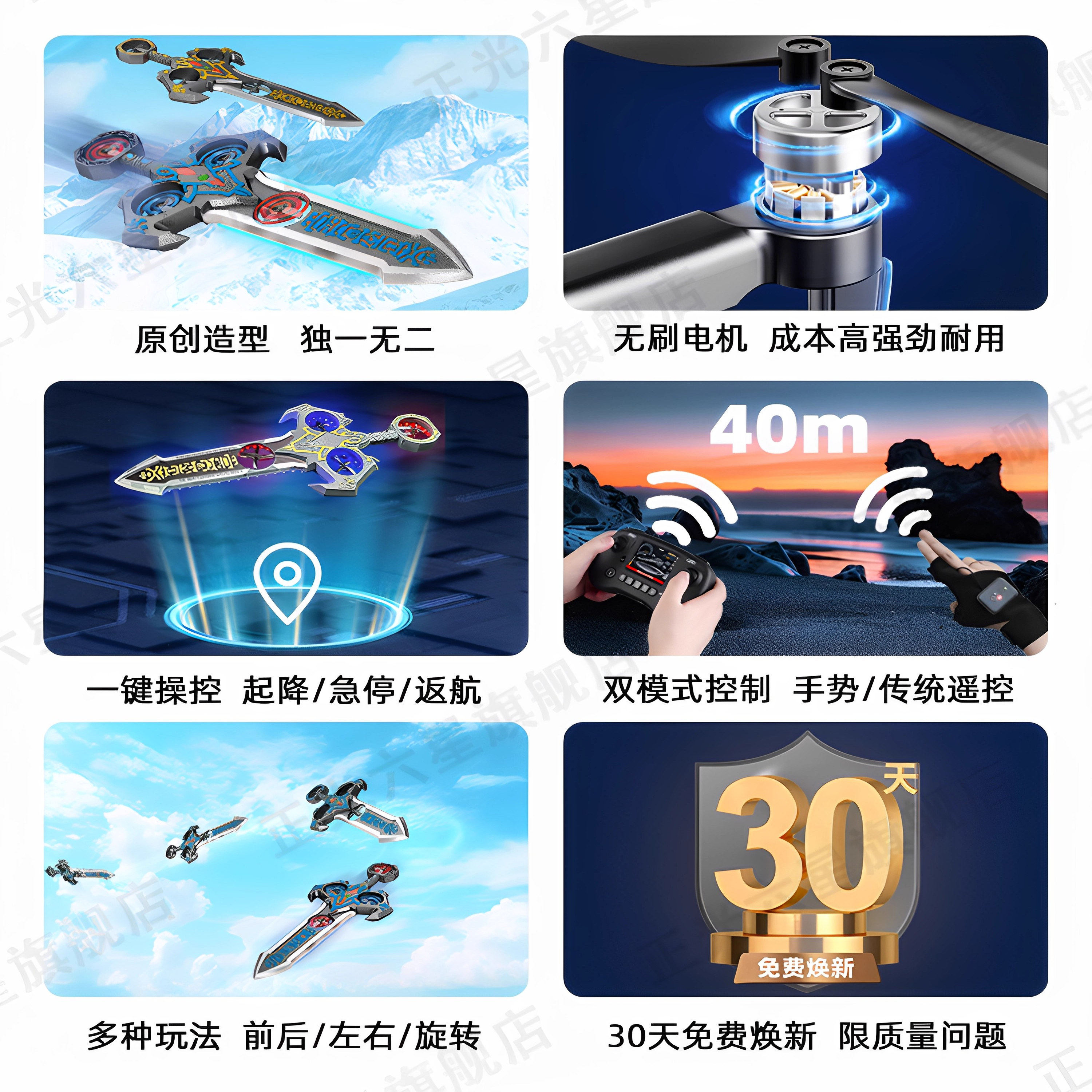 给孩子不一样的童年 - 御剑飞行剑遥控飞剑玩具 -电动-淘宝好物网