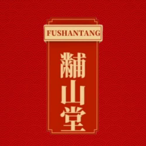 黼山堂旗舰店的LOGO